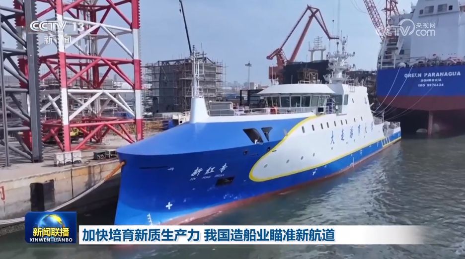 富联平台注册：加快培育新质生产力 我国造船业瞄准新航道