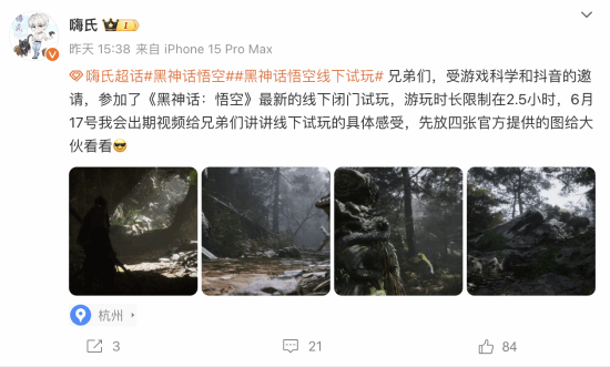 富联平台登录：博主晒《黑神话：悟空》线下试玩赠送的周边：定制T恤、飞智手柄等