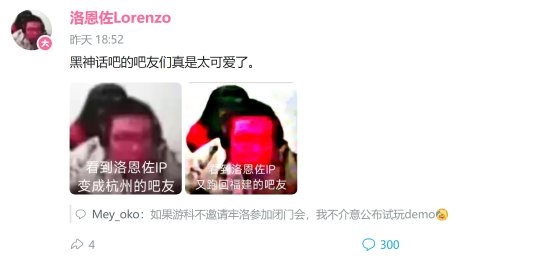 富联平台登录：博主晒《黑神话：悟空》线下试玩赠送的周边：定制T恤、飞智手柄等